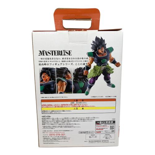ドラゴンボール B賞 MASTERLISE ブロリー フィギュア HISTORY OF RIVALS