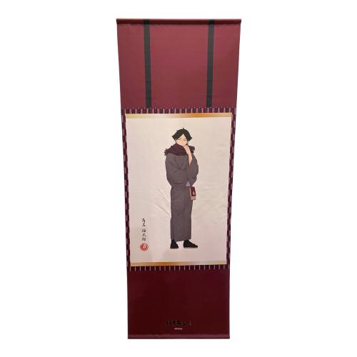 ■ハイキュー!! (ハイキュー!!) 角名倫太郎 掛け軸風タペストリー タペストリー