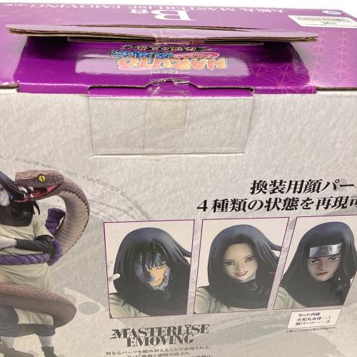 NARUTO (ナルト) 大蛇丸 フィギュア B賞 MASTERLISE EMOVING