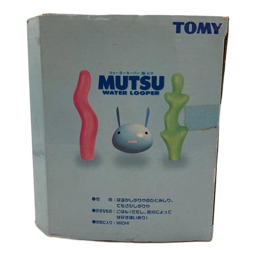 TOMY (トミー) ウォータールーパーMUTSU 動作確認済 電池庫内サビ有