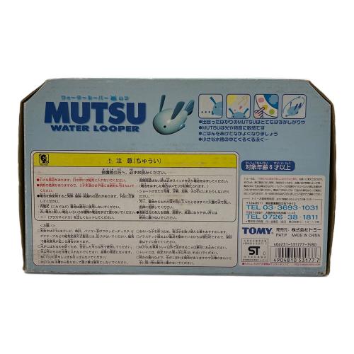 TOMY (トミー) ウォータールーパーMUTSU 動作確認済 電池庫内サビ有