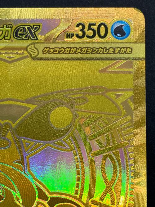 メガゲッコウガex ポケモンカード 120/083 MUR MEGA 拡張パック ニンジャスピナー
