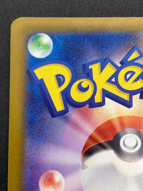 メガゲッコウガex ポケモンカード 120/083 MUR MEGA 拡張パック ニンジャスピナー
