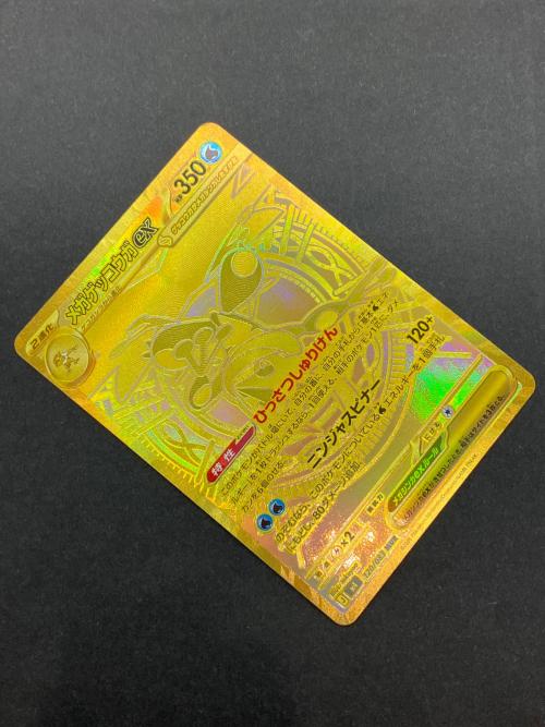 メガゲッコウガex ポケモンカード 120/083 MUR MEGA 拡張パック ニンジャスピナー