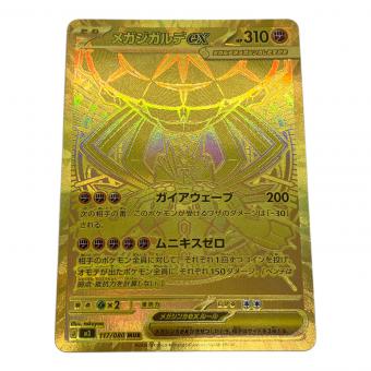 メガジガルデex ポケモンカード 117/080 MUR