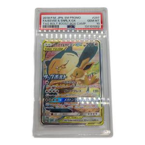 イーブイ&カビゴンGX ポケモンカード 297/SM-P プロモ @ Π