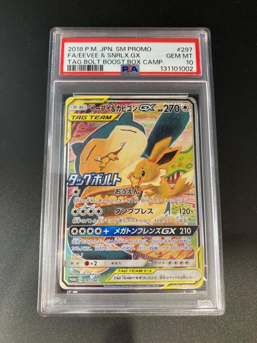イーブイ&カビゴンGX ポケモンカード 297/SM-P プロモ @ Π