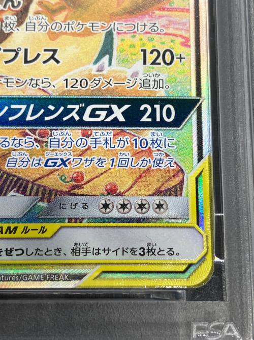 イーブイ&カビゴンGX ポケモンカード 297/SM-P プロモ @ Π