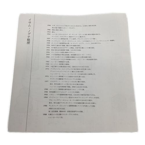 ISAMU NOGUCHI (イサム・ノグチ) テーブルランプ 1AD 2022年製 AKARI