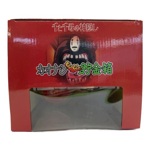 カオナシむしゃむしゃ貯金箱