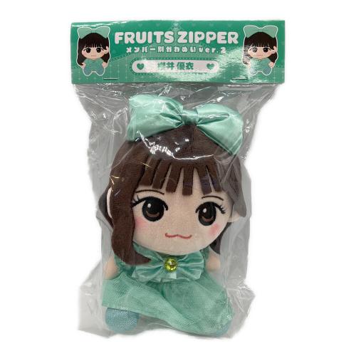 FRUITS ZIPPER (フルーツジッパー) FRUITS ZIPPERぬいぐるみver.2 アイドルグッズ