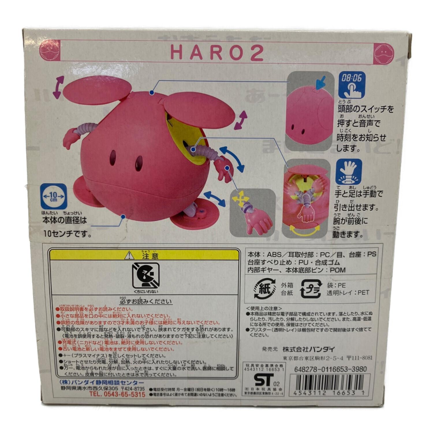 BANDAI (バンダイ) ガンダムSEED マスコットロボ ハロ2 フィギュア