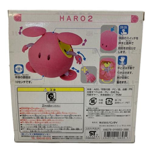 BANDAI (バンダイ) ガンダムSEED マスコットロボ ハロ2 フィギュア 台座欠品・液漏れ有