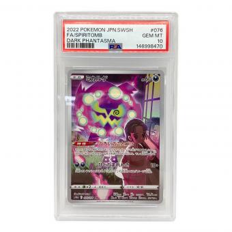 ポケモン ミカルゲ ポケモンカード 076/071 CHR