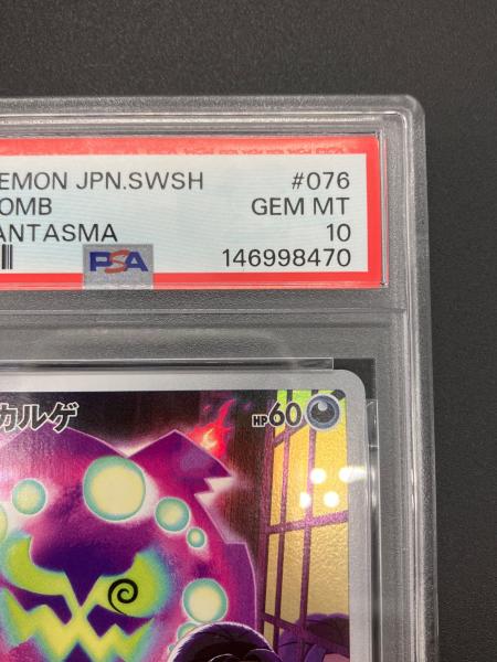 ポケモン ミカルゲ ポケモンカード 076/071 CHR｜トレファクONLINE