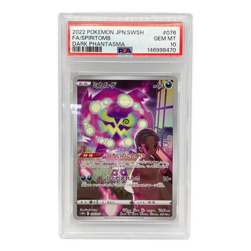 ポケモン ミカルゲ ポケモンカード 076/071 CHR