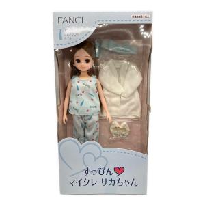 FANCL (ファンケル) マイクレ リカちゃん リカちゃん人形