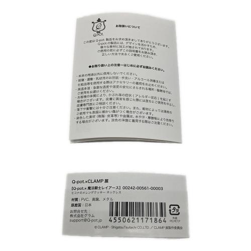 魔法騎士レイアース (マホウキシレイアース) モコナのメレンゲクッキーネックレス Q-POT.×CLAMP展