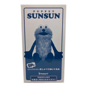 SP賞 おしゃべりぬいぐるみ パペットスンスン