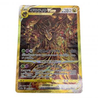 ギラティナ VSTAR ポケモンカード 261/172 UR