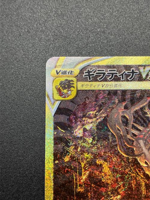 ギラティナ VSTAR ポケモンカード 261/172 UR