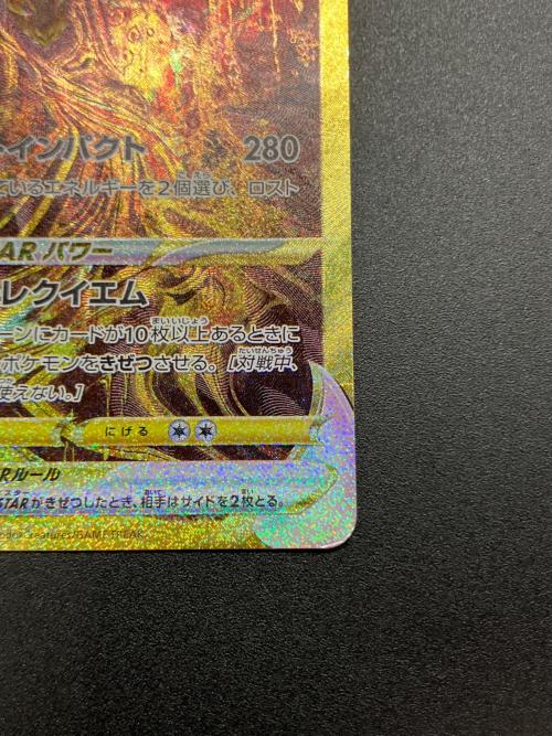 ギラティナ VSTAR ポケモンカード 261/172 UR