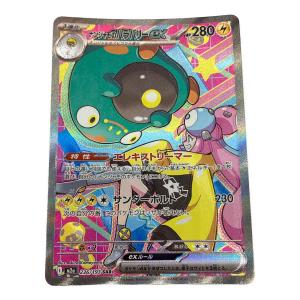 ナンジャモのハラバリー ポケモンカード 236/193 SAR