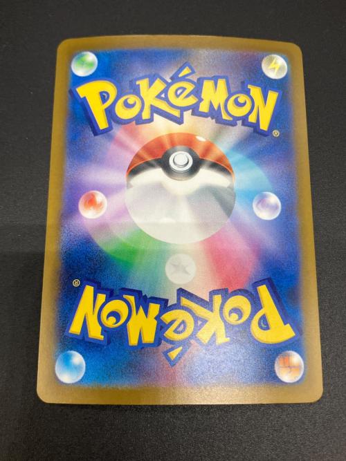 ナンジャモのハラバリー ポケモンカード 236/193 SAR