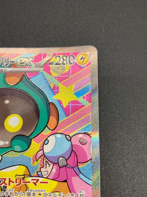 ナンジャモのハラバリー ポケモンカード 236/193 SAR