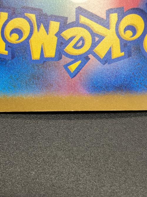 ナンジャモのハラバリー ポケモンカード 236/193 SAR