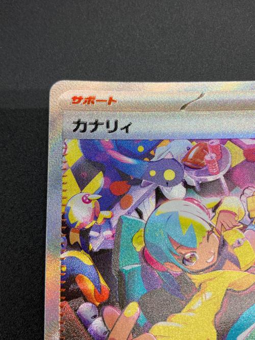 カナリィ ポケモンカード 248/193 SAR
