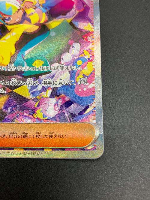 カナリィ ポケモンカード 248/193 SAR
