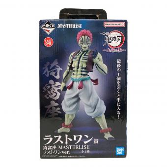 ラストワンver. 鬼滅の刃 MASTERLISE