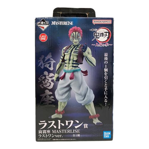 ラストワンver. 鬼滅の刃 MASTERLISE