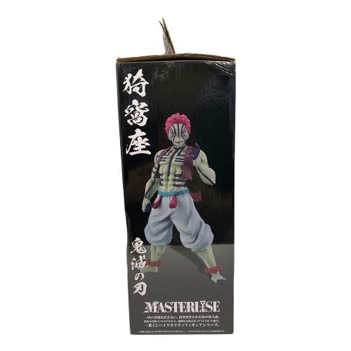 ラストワンver. 鬼滅の刃 MASTERLISE