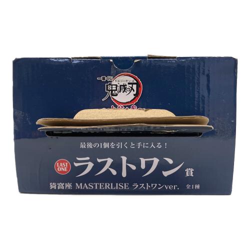 ラストワンver. 鬼滅の刃 MASTERLISE
