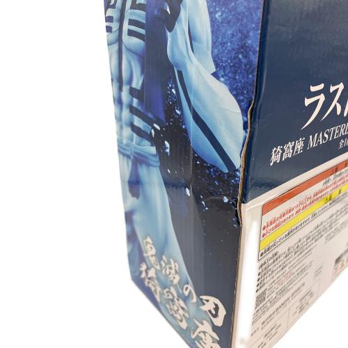 ラストワンver. 鬼滅の刃 MASTERLISE