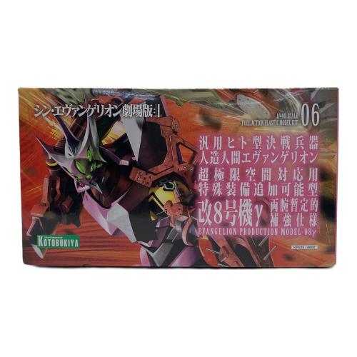 KOTOBUKIYA (コトブキヤ) エヴァンゲリオン改 8号機γ プラモデル