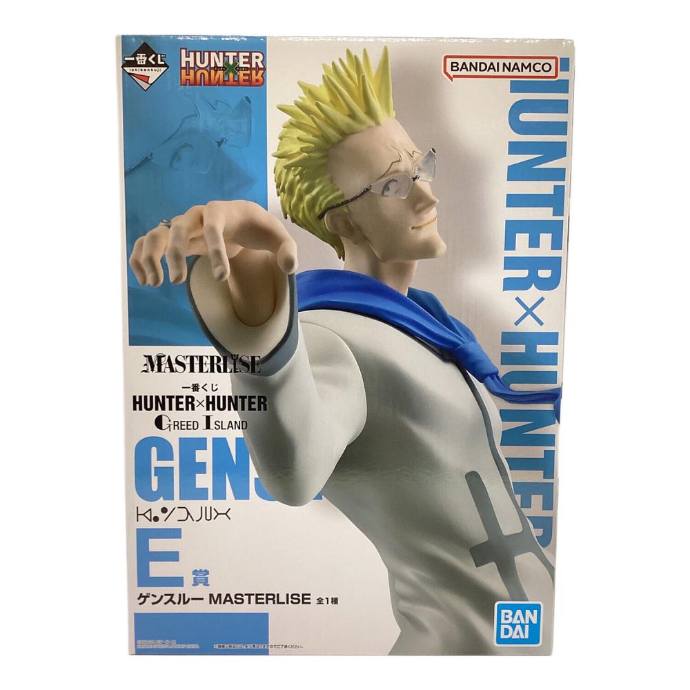 HUNTER×HUNTER (ハンターハンター) MASTERLISE フィギュア E賞