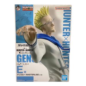 HUNTER×HUNTER (ハンターハンター) MASTERLISE フィギュア　E賞 ゲンスルー 一番くじ