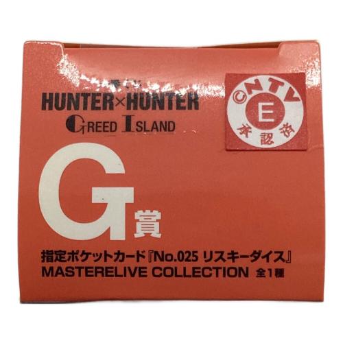 HUNTER×HUNTER (ハンターハンター) アニメグッズ　リスキーダイス