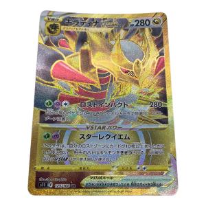 ギラティナVSTAR ポケモンカード 125/100 UR