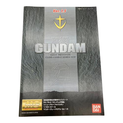 BANDAI (バンダイ) MG 機動戦士ガンダム RX-78-2 ガンダム Ver1.5 1/100 ガンプラ 未組立品