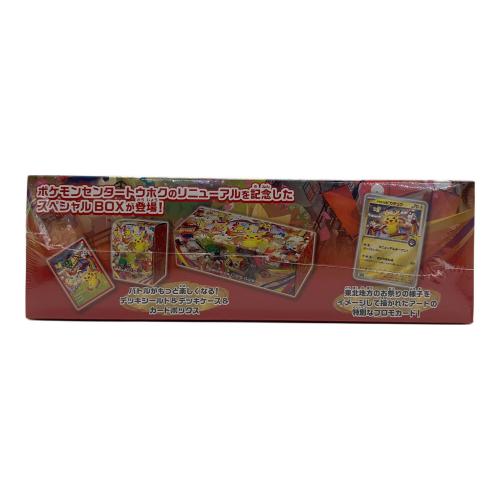 スペシャルBOX ポケモンセンタートウホク ポケモンカード