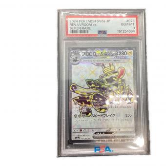 PSA10 ブロロロームex ポケモンカード 078/064 SR