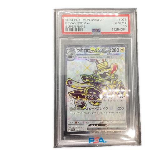 PSA10 ブロロロームex ポケモンカード 078/064 SR