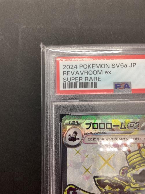 PSA10 ブロロロームex ポケモンカード 078/064 SR