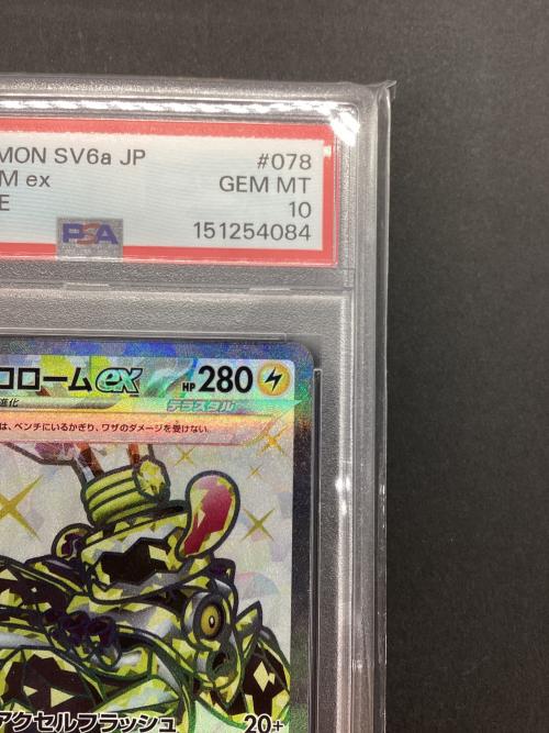 PSA10 ブロロロームex ポケモンカード 078/064 SR