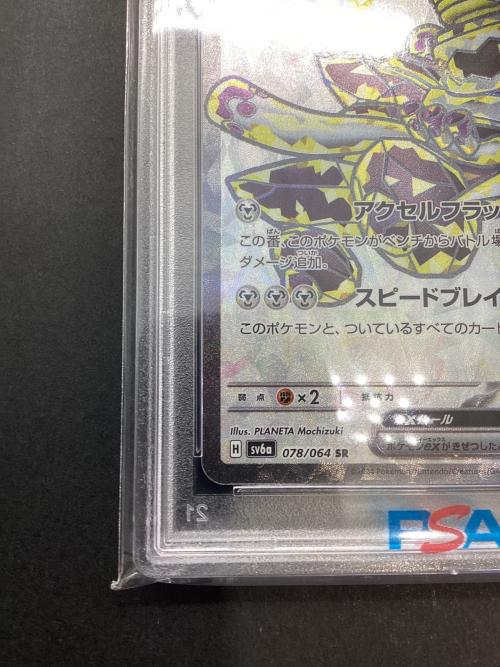 PSA10 ブロロロームex ポケモンカード 078/064 SR