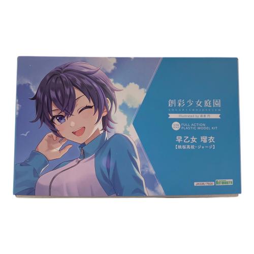 KOTOBUKIYA (コトブキヤ) 早乙女瑠衣 プラモデル 桃桜高校・ジャージ